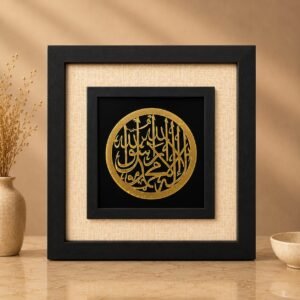 Kalima Noor Elegance Wall Art