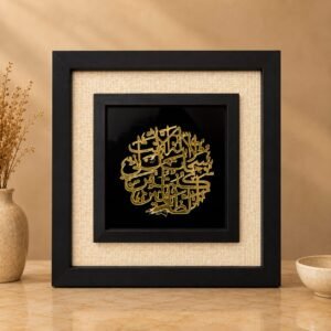 Ayat Noor Elegance Wall Art