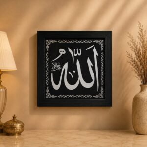 Allah Calligraphy Wall Art