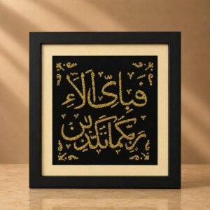 Ease & Hope Calligraphy Wall Art